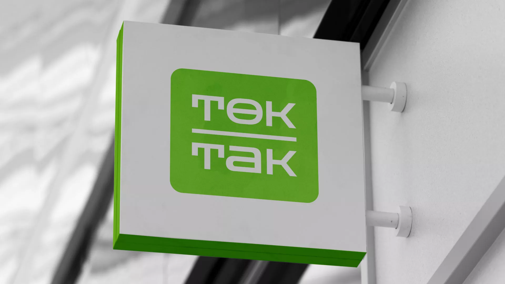 Создание логотипа компании «Ток-Так» в Самаре
